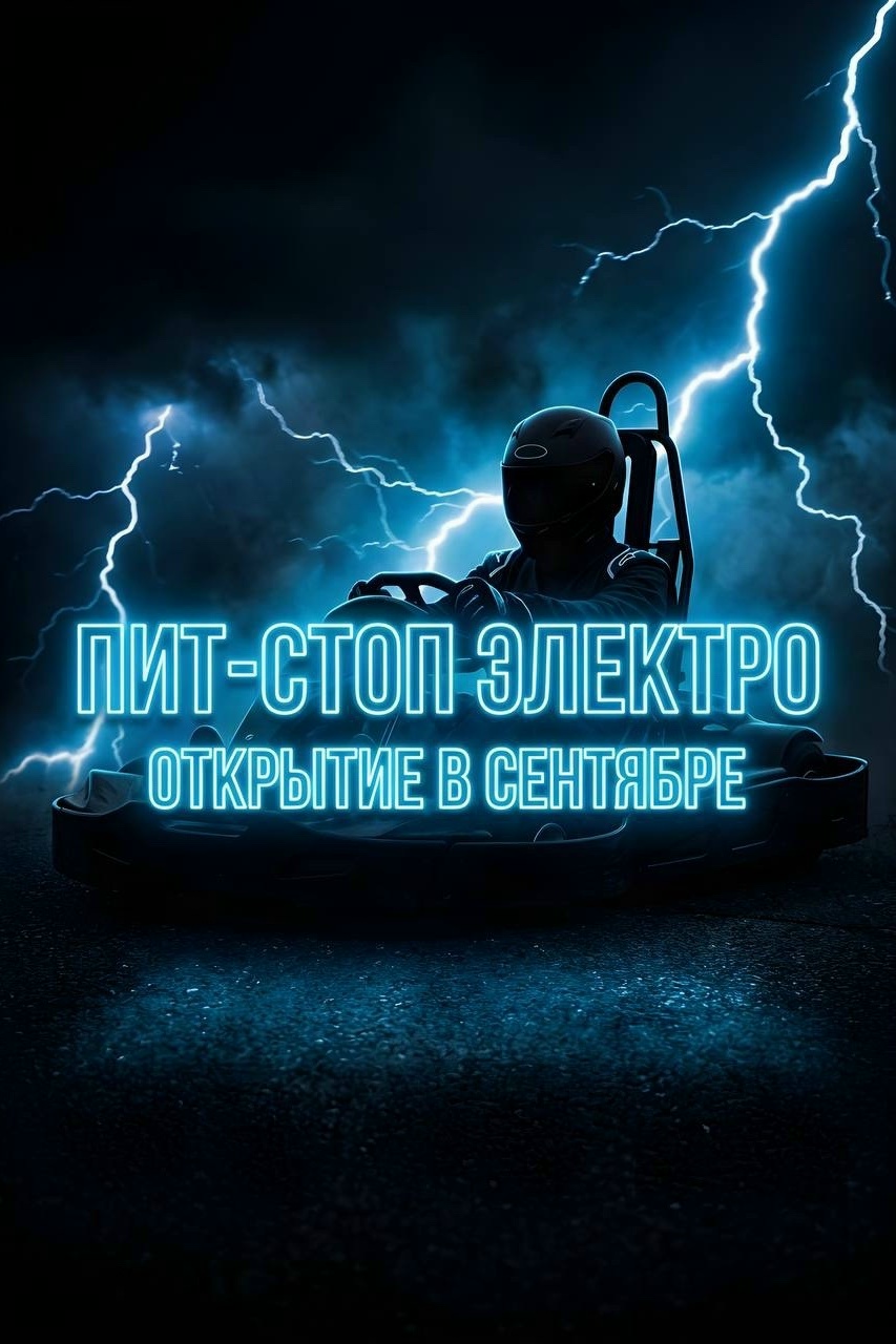 в сентябре мы открываем 7‑й клуб!